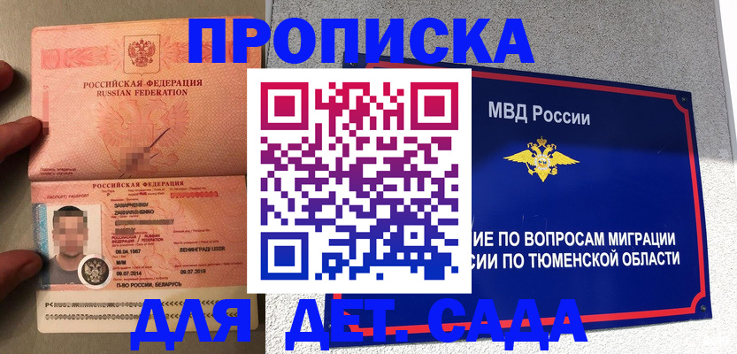 временная регистрация в квартире в Юрьев-Польском