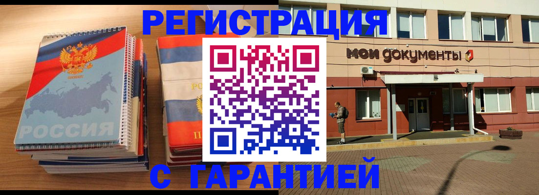временная регистрация недорого в Юрьев-Польском