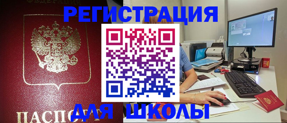 прописка гарантия в Юрьев-Польском